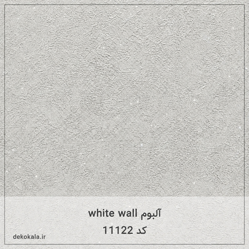 کاغذدیواری وایت وال اکلیلی سفید روشن کد 11122