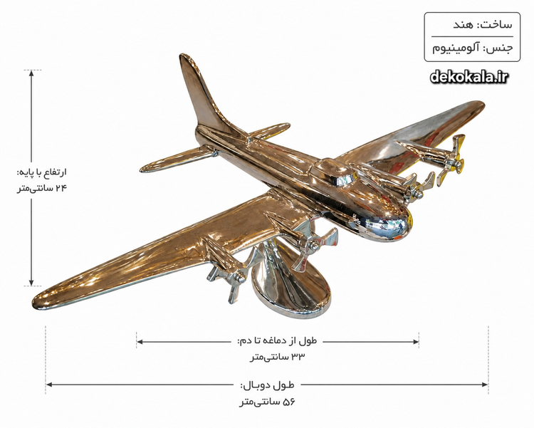 ابعاد ماکت هواپیما